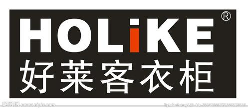 好萊客衣柜