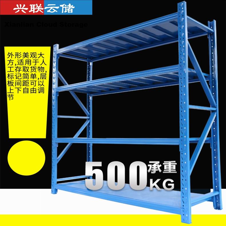 層載500公斤倉儲貨架